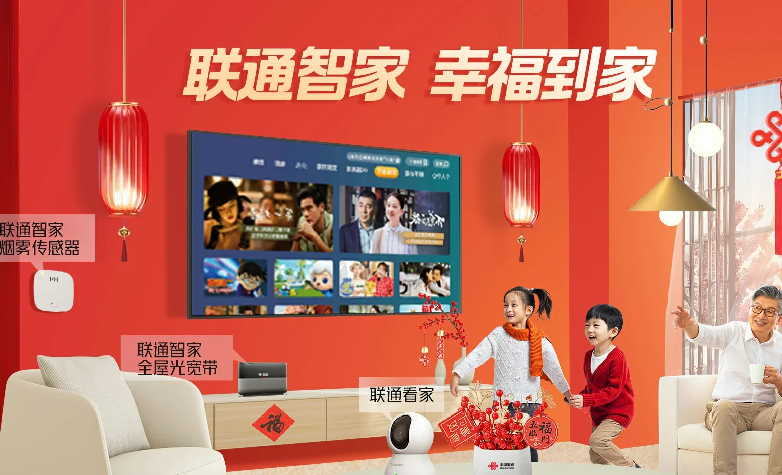 安居区中国联通